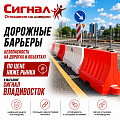 Дорожные барьеры