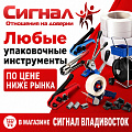 Стреппинг инструменты для обвязки