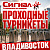 Проходные турникеты с распашными створками