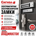Электромагнитные электромеханические замки