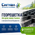 Объемная георешетка