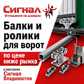 Направляющие для сдвижных ворот