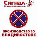 Дорожные знаки «Запрещено»