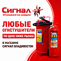 Углекислотные огнетушители ОУ 2 ОУ 3 ОУ 5