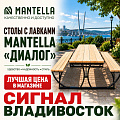 Столы с лавками