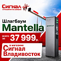 Комплектации шлагбаумов