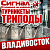 Турникеты-триподы