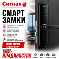 Смарт замки