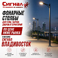 Фонарные столбы 