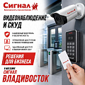 Камеры видеонаблюдения и видеорегистраторы
