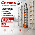 Лестницы 